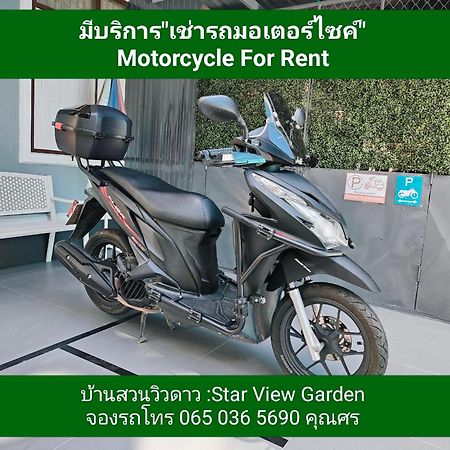 Star View Garden Villa Ban Huai Maenam Noi Dış mekan fotoğraf
